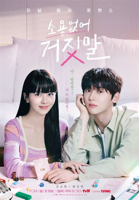 Our leads have a few. . My lovely liar episode 1